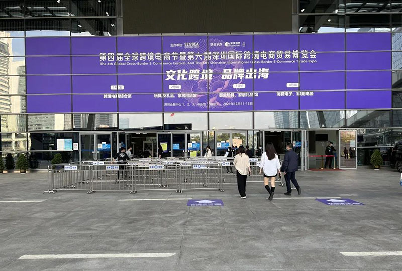 速易特ERP亮相2021年終大展，共謀跨境出海！