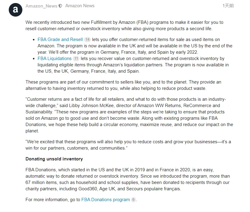 庫(kù)存積壓怎么辦？亞馬遜出臺(tái)新政策！