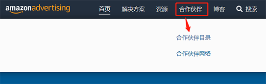 官宣！速易特正式成為亞馬遜廣告官方合作伙伴