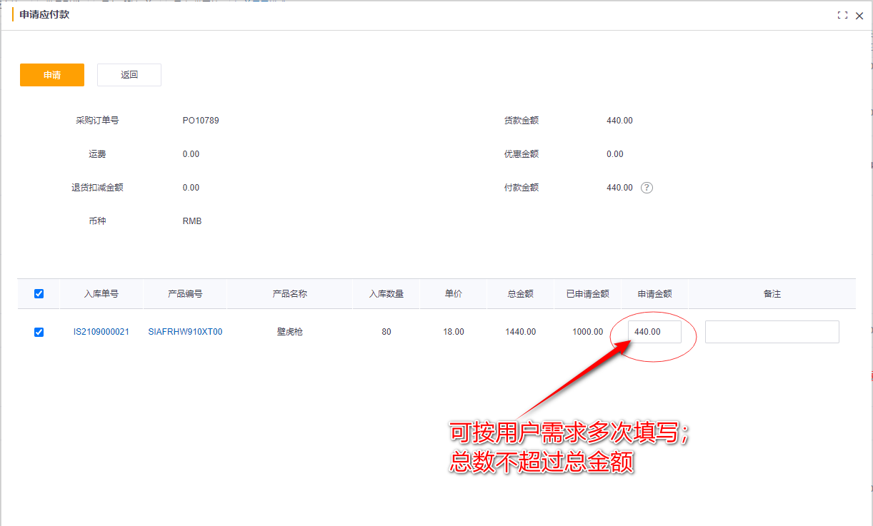 【速易特ERP】11月系統(tǒng)重要功能升級