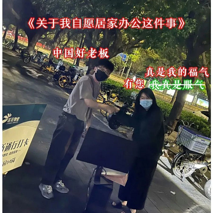 居家辦公，亞馬遜賣家們都在用速易特APP！