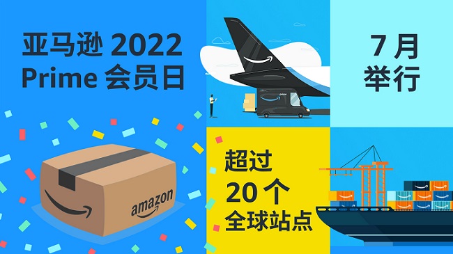 亞馬遜2022年第一季度虧損38億美金，prime day又被看衰？